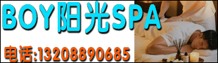 BOY����SPA